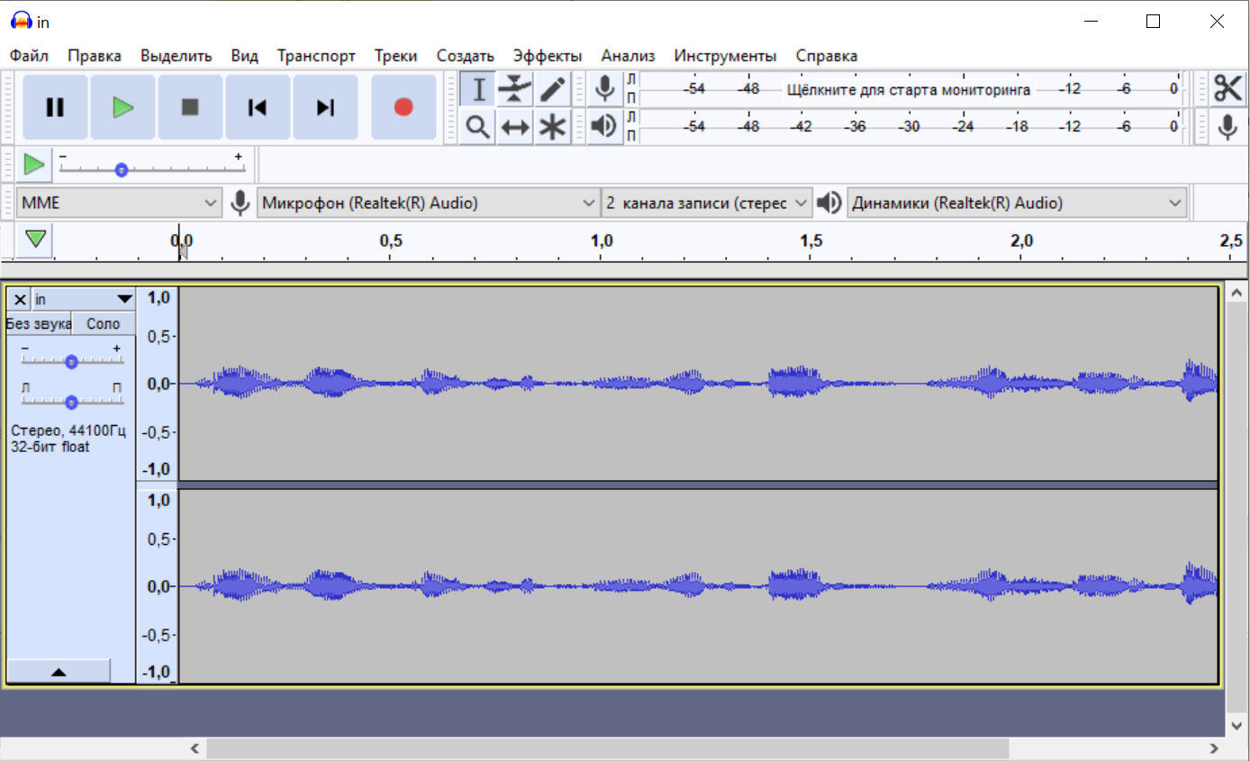 Sound process. Интерфейс аудиомастера. Аудасити Интерфейс на русском.